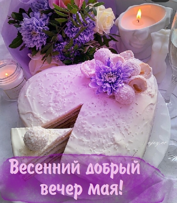 Красивый майский вечер.