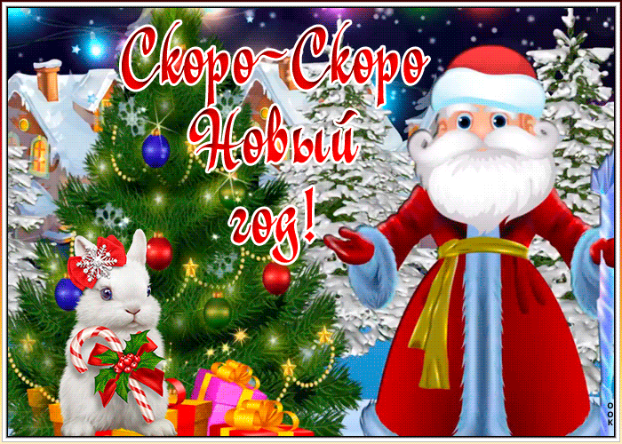 Открытки с Наступающим Новым Годом Кролика 2023