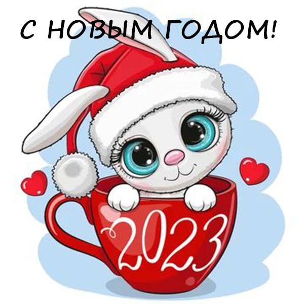 Новогодняя открытка с зайчиком, Советские новогодние открытки с зайцем.