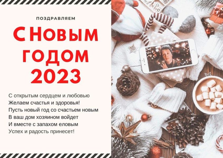 Картинка с наступающим годом Кролика 2023.