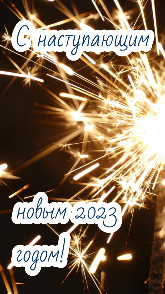 Красивые открытки С Новым 2023 годом Кролика!