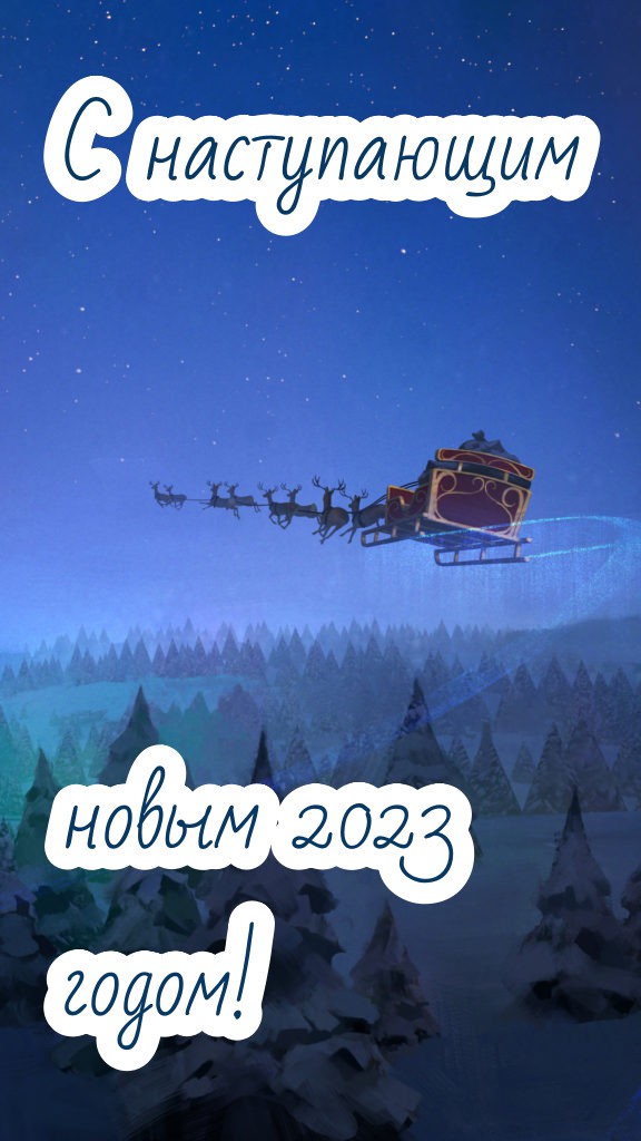 Грядущий 2023 год пройдет под символом Голубого Водяного Кролика, что обещает нам много счастливых дней и воплощение всех задумок.