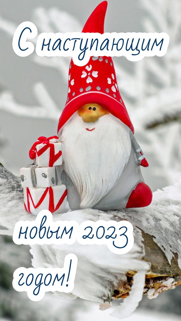 Пусть Новый Год будет лучшим в вашей жизни! Коллекция бесплатных картинок для ваших друзей и родных.