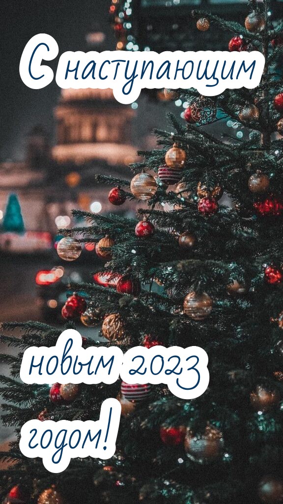 Прикольные, красивые новые открытки, стикеры и картинки и забавными пожеланиями с Наступающим Новым Годом Кролика 2023 для взрослых, и детей, мужчин и женщин, мальчиков и девочек.