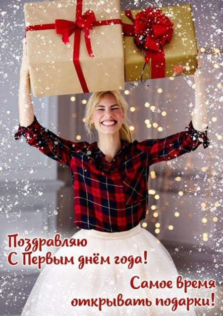 1 января - день похмелья и апатии. 