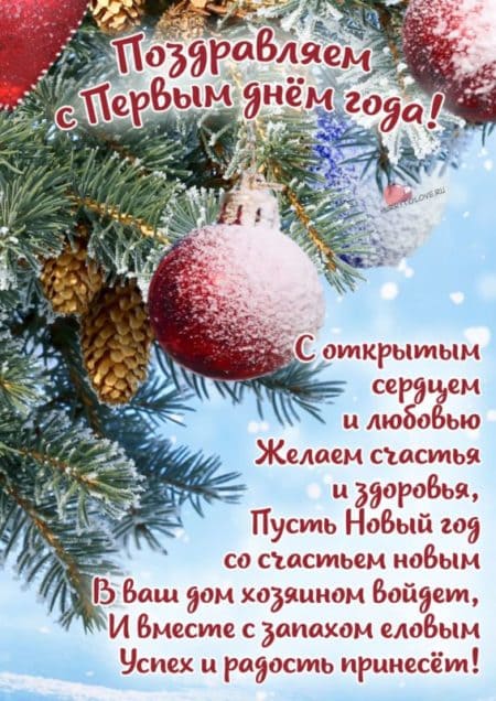 1 Января картинки прикольные