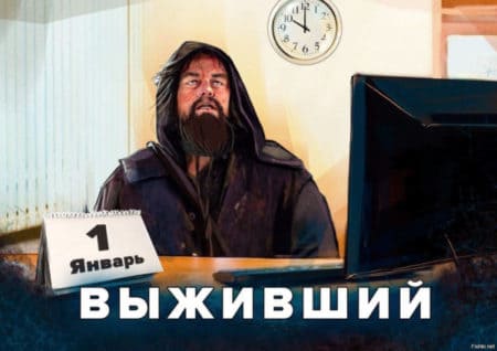 Смешные мемы на 1 Января с приколами и юмором!
