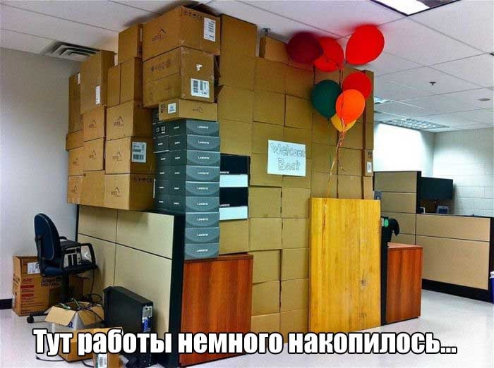 И всё-таки, первый рабочий день после праздников труден.