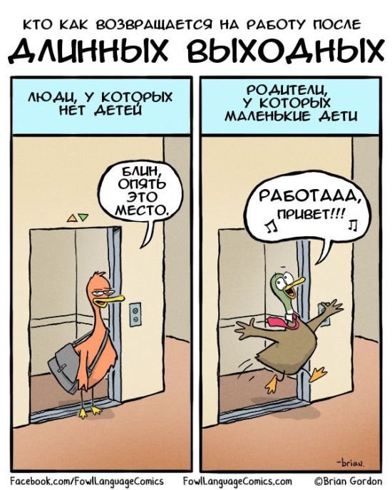 Завтра на работу прикольные картинки, мемы и посты после новогодних праздников.