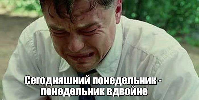 Фотоприколы про работу после длинных выходных 9 Января 2023.