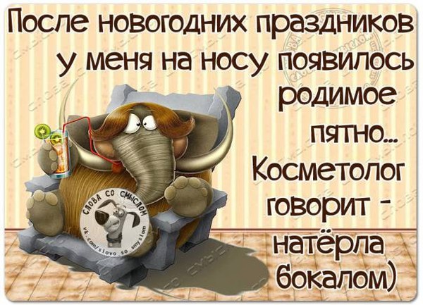 Завтра на работу после новогодних праздников 9 Января 2023.