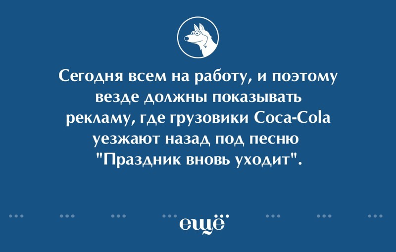 Мысль вечером первого января - не успел оглянуться, а один день нового года уже понедельник 9 января 2023!