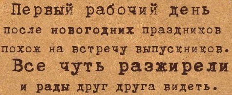 Прикольные открытки после праздников. После тяжелого рабочего дня, Смешные картинки про рабочий день.