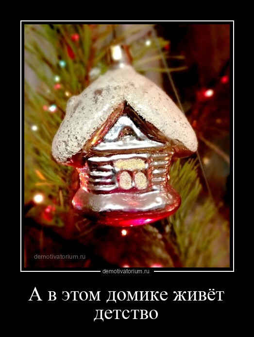 Смешные новогодние демотиваторы 2023 поднимут настроение перед самым главным праздником года! Самые новые и прикольные демотивашки здесь!