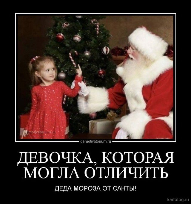 Подарки на новый год демотиватор, Демотиваторы скоро новый год.