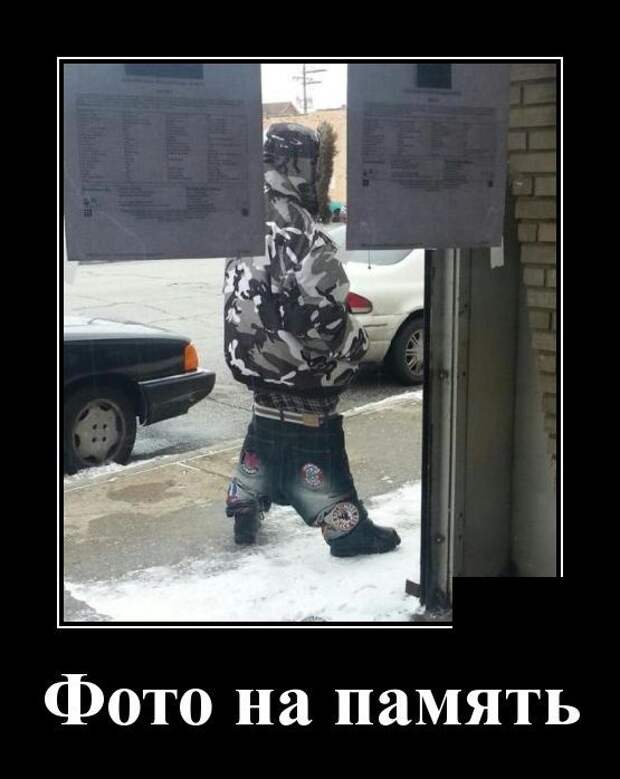 Смешные демотиваторы в еженедельной субботней подборке.