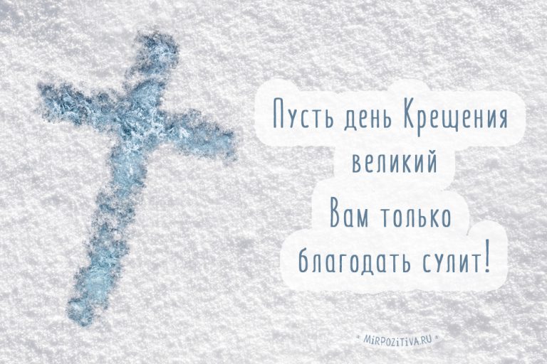 Новая Красивая открытка на Крещение Господне. Новая Красивая открытка на Крещение Господне.