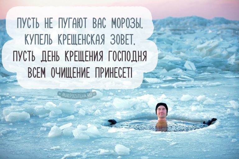 Красивые открытки с Крещением Господнем 2023. Красивые открытки с Крещением Господнем 2023.