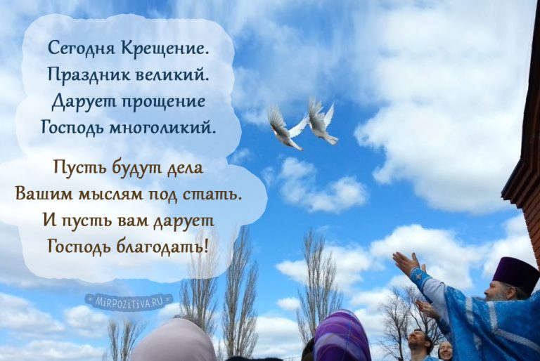 Открытка с Крещением Господним. Открытка с Крещением Господним.