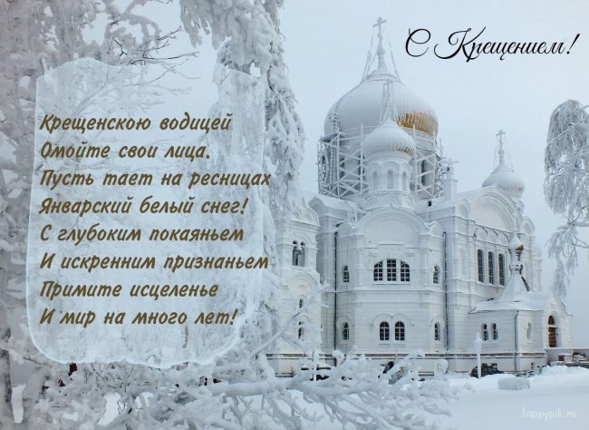 Поздравление с великим праздником Крещения. Картинка на Крещение Господне с ангелом и крестом. Красивая открытка с Крещением с Христом и цветами. Поздравление с великим праздником Крещения. Картинка на Крещение Господне с ангелом и крестом. Красивая открытка с Крещением с Христом и цветами.