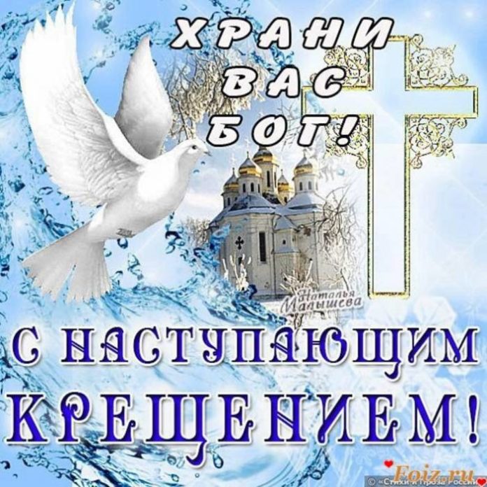Картинки с Крещением Господним 2023 (Господне Богоявление) (100 фото). Картинки с Крещением Господним 2023 (Господне Богоявление) (100 фото).