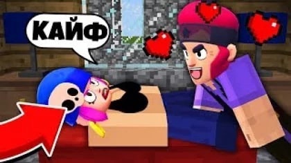 Майнкрафт стиль БРАВЛ старс слив Кольта и Шелли. Майнкрафт стиль БРАВЛ старс слив Кольта и Шелли.