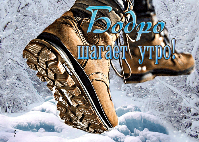 Пожелания с добрым зимним утром Пожелания с добрым зимним утром