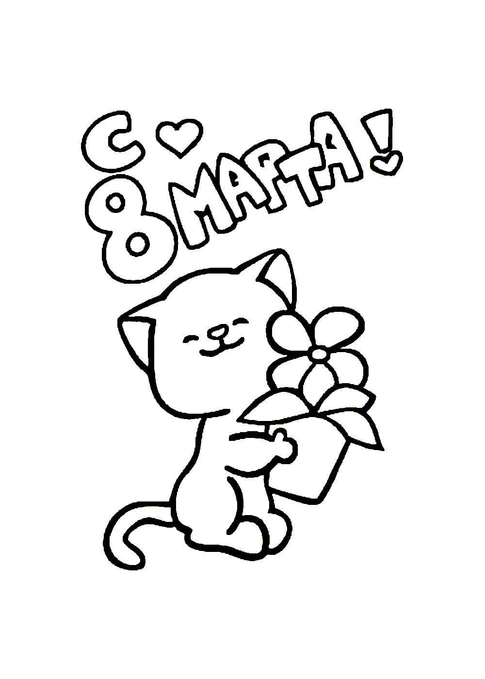 Рисунки на 8 марта для срисовки (100 картинок) Рисунки на 8 марта для срисовки (100 картинок)