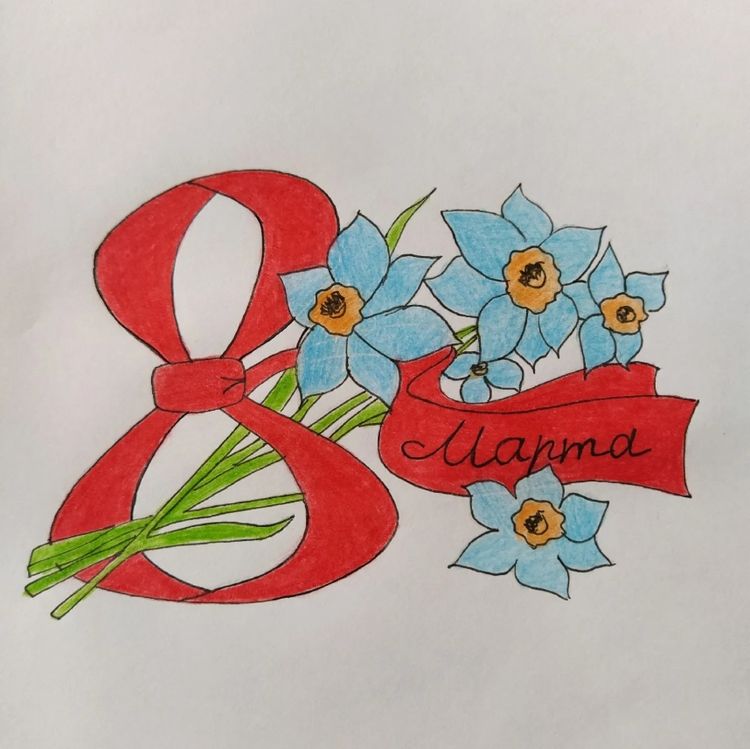 Рисунки на 8 марта сестре для срисовки. Удивите любимую сестру оригинальным рисунком на 8 марта, открытка нарисованная своими руками. Рисунки на 8 марта сестре для срисовки. Удивите любимую сестру оригинальным рисунком на 8 марта, открытка нарисованная своими руками.