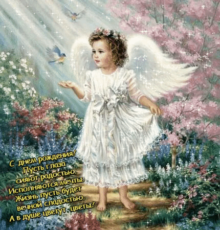 Красивые поздравления с днем рождения, Поздравления с днём рождения Женщине. Красивые поздравления с днем рождения, Поздравления с днём рождения Женщине.