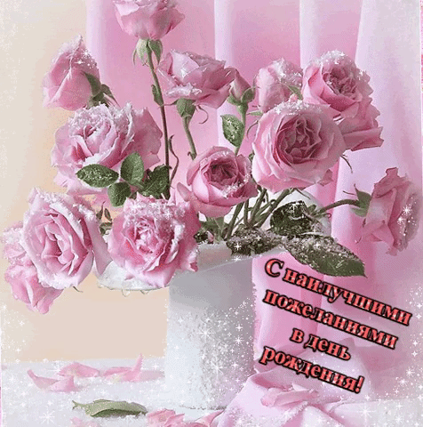 Не забудьте поздравить чудесную женщину с Днём её Рождения! Не забудьте поздравить чудесную женщину с Днём её Рождения!