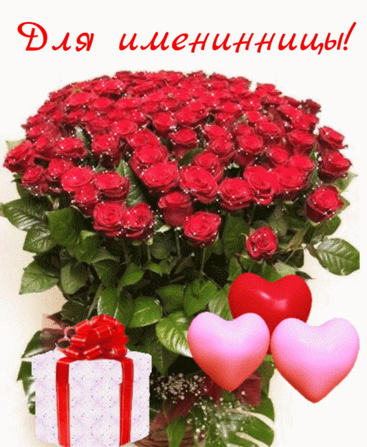 Если женщина получит такое анимационное напоминание о дне рождения, как только откроет глаза, это создаст эффект чуда. Если женщина получит такое анимационное напоминание о дне рождения, как только откроет глаза, это создаст эффект чуда.