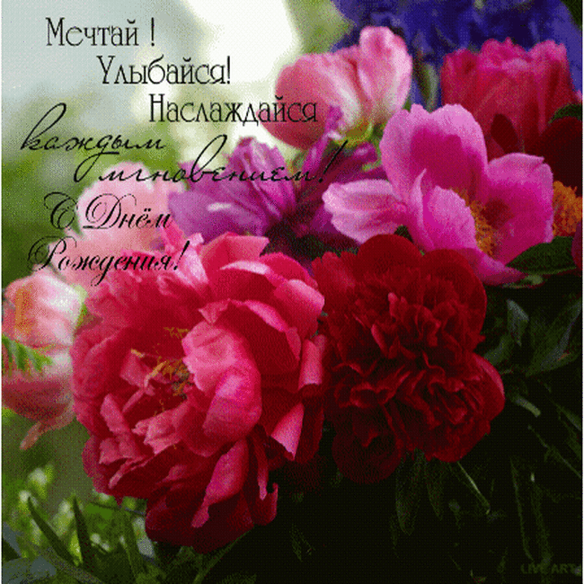 Блестящие открытки с днем рождения женщине. Блестящие открытки с днем рождения женщине.