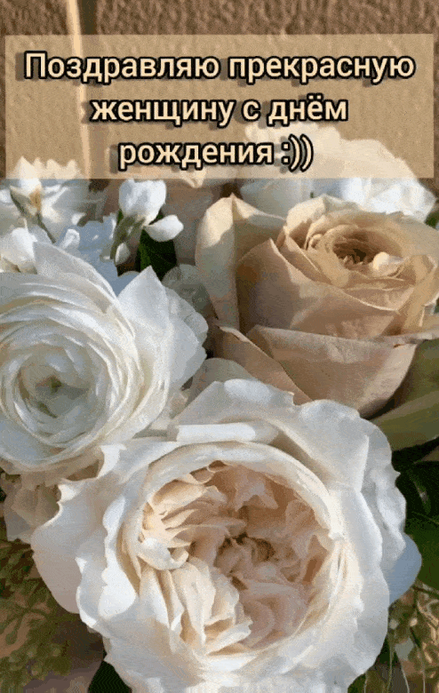 Гифки с днем рождения скачать бесплатно. Гифки с днем рождения скачать бесплатно.