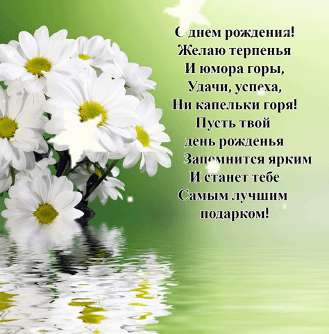 Мерцающие открытки с днем рождения 2023. Мерцающие открытки с днем рождения 2023.