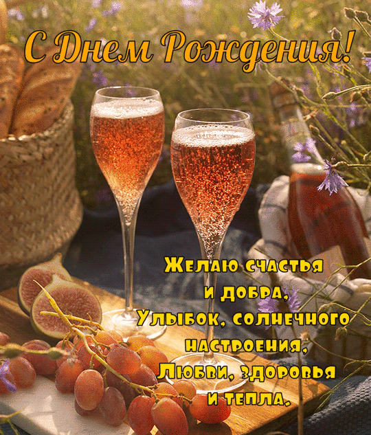 Красивые анимированные открытки с днём рождения для женщин. Красивые анимированные открытки с днём рождения для женщин.