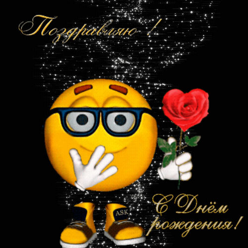 Поздравления с днём рождения женщине гифки Поздравления с днём рождения женщине гифки