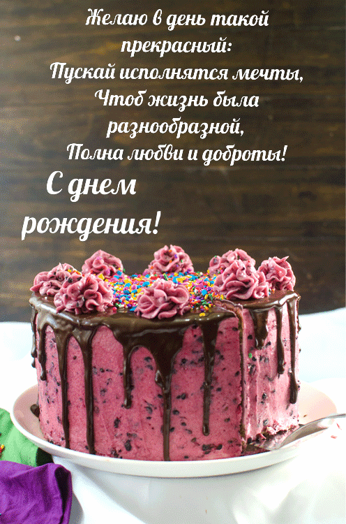 Красивое поздравление женщине Красивое поздравление женщине