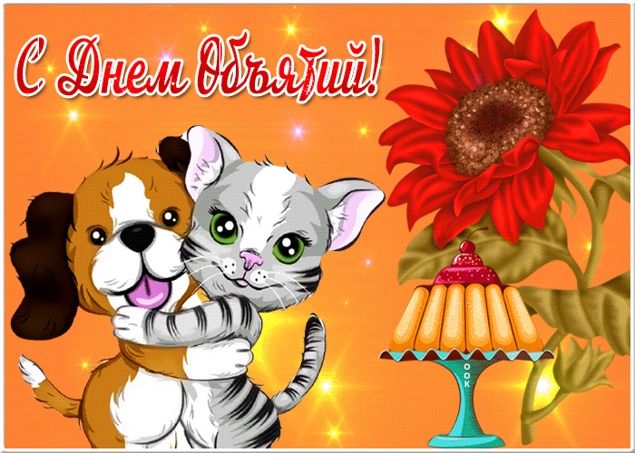 Яркая открытка день объятий в мультяшном стиле для детей. Яркая открытка день объятий в мультяшном стиле для детей.