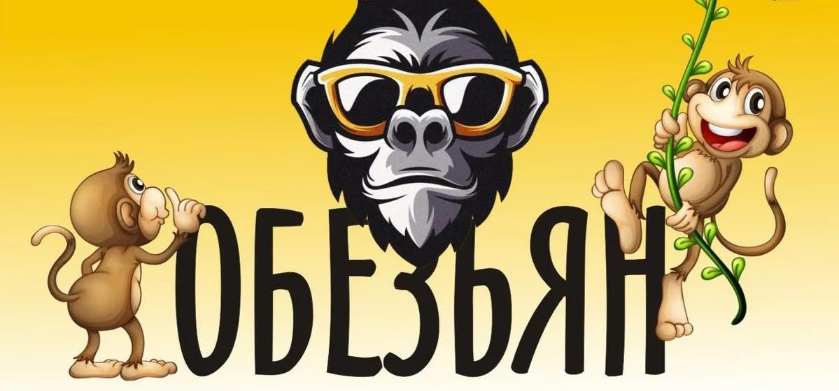 Поздравления С праздником день обезьян. Поздравления С праздником день обезьян.