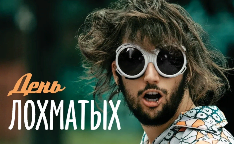 Смешные Лохматые и взъерошенные мужские прически. Смешные Лохматые и взъерошенные мужские прически.