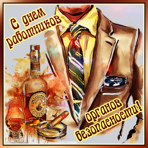 Гифка в Советском стиле на день ФСБ. Гифка в Советском стиле на день ФСБ.