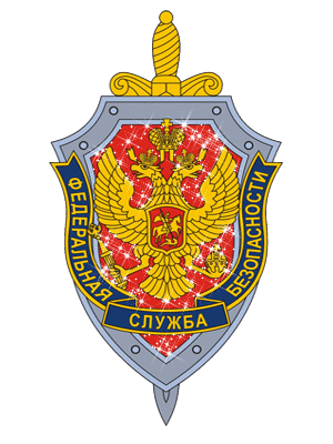 Мерцающая gif картинка герб федеральной службы безопасности ФСБ. Мерцающая gif картинка герб федеральной службы безопасности ФСБ.
