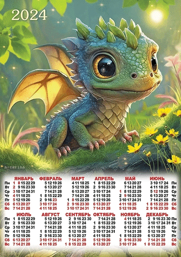 Анимированный календарь на 2024 год с зелёным драконом. Анимированный календарь на 2024 год с зелёным драконом.