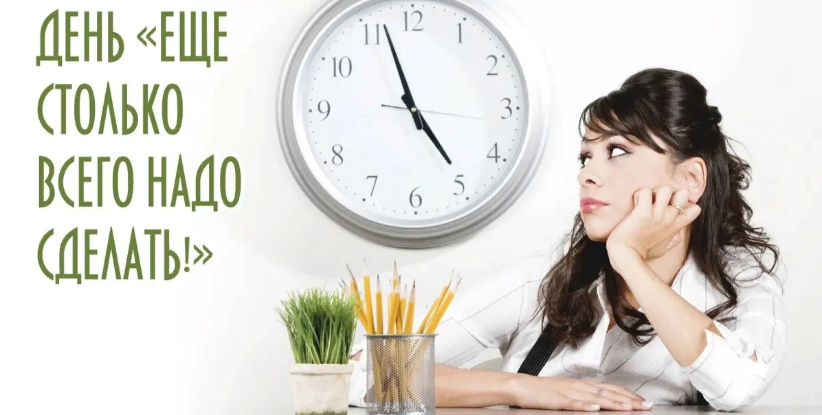 День еще столько всего надо сделать 29 декабря День еще столько всего надо сделать 29 декабря