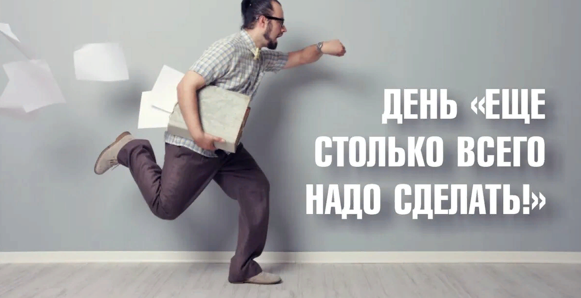Смешная открытка с днём "Ещё столько всего надо сделать". Смешная открытка с днём "Ещё столько всего надо сделать".