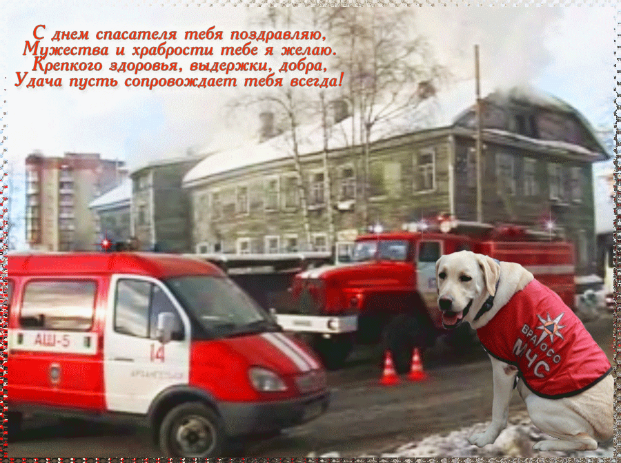 27 Декабря праздник МЧС 27 Декабря праздник МЧС