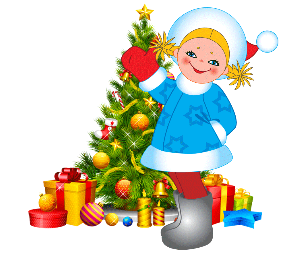 Анимация Снегурочка на прозрачном фоне с ёлочкой для форума.