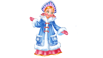 Гифки Снегурочка гиф на прозрачном фоне.