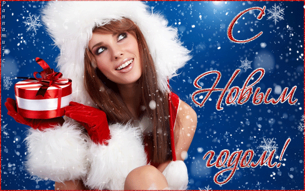 Открытки со снегурочкой красивые